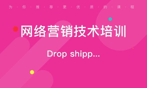 深圳互聯(lián)網(wǎng)營(yíng)銷培訓(xùn) 開(kāi)啟互聯(lián)網(wǎng)銷售新篇章