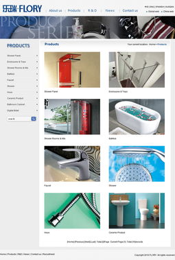 上海網站建設案例解析 天照科技助力復榮集團與樂瑞品牌衛浴打造專業企業門戶