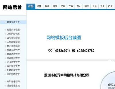 深圳與上海網站建設對比 洞察兩大經濟引擎的數字化路徑